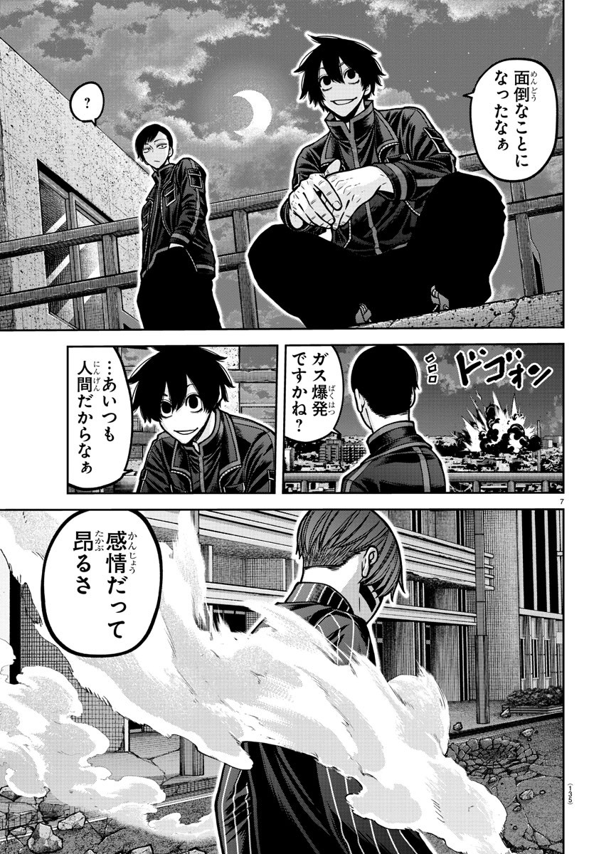 桃源暗鬼 Chap 189 - Next Chap 190