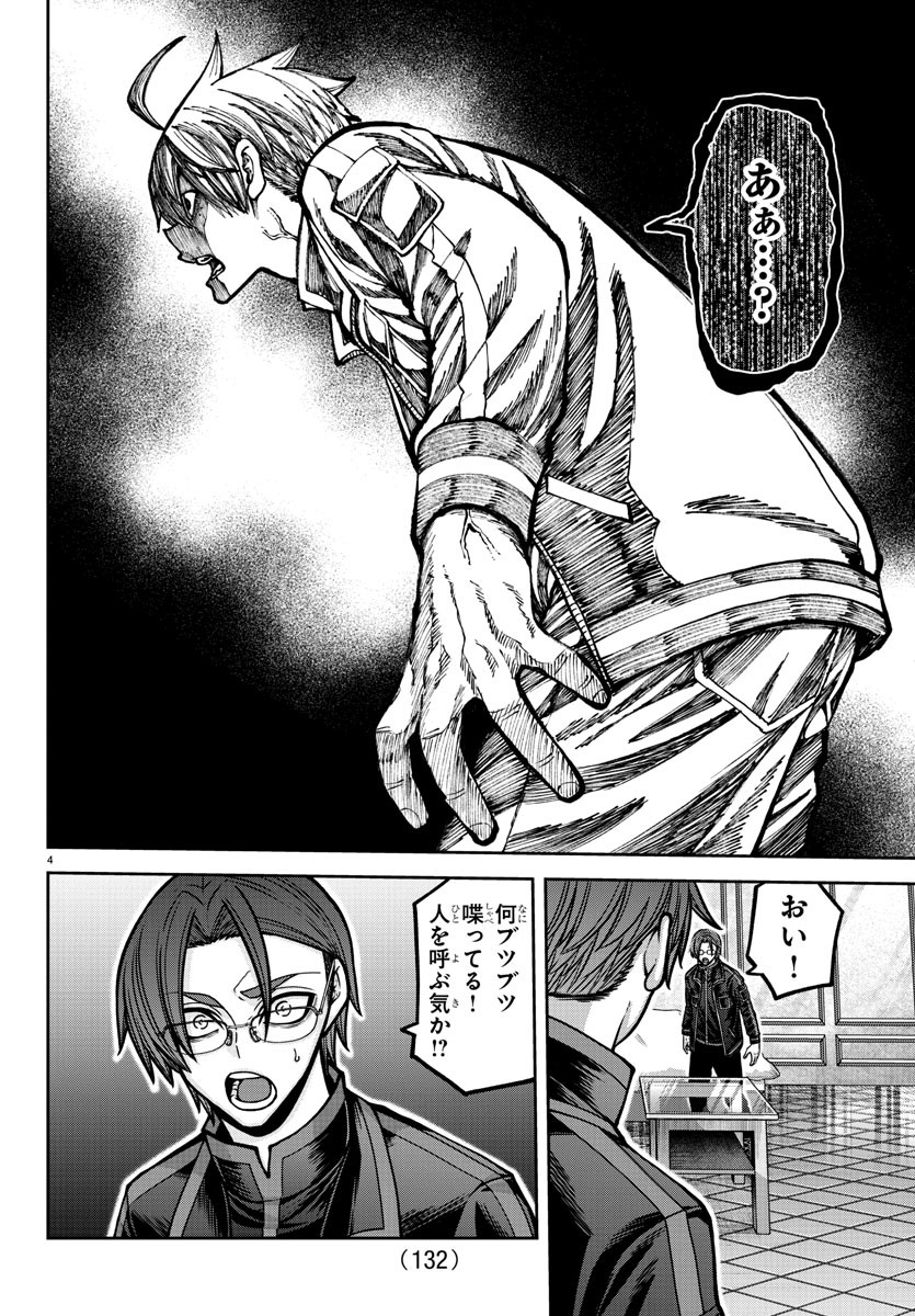 桃源暗鬼 Chap 189 - Next Chap 190