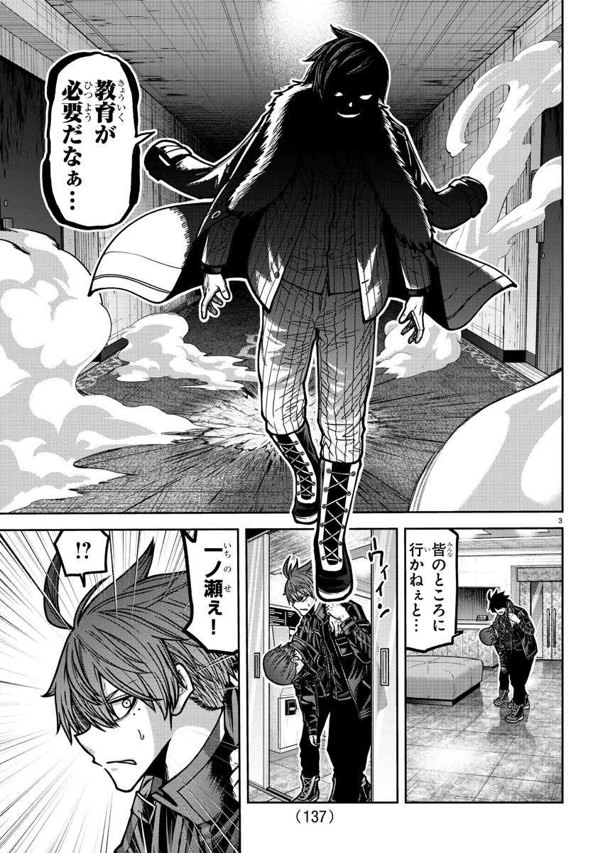 桃源暗鬼 Chap 190 - Next Chap 191