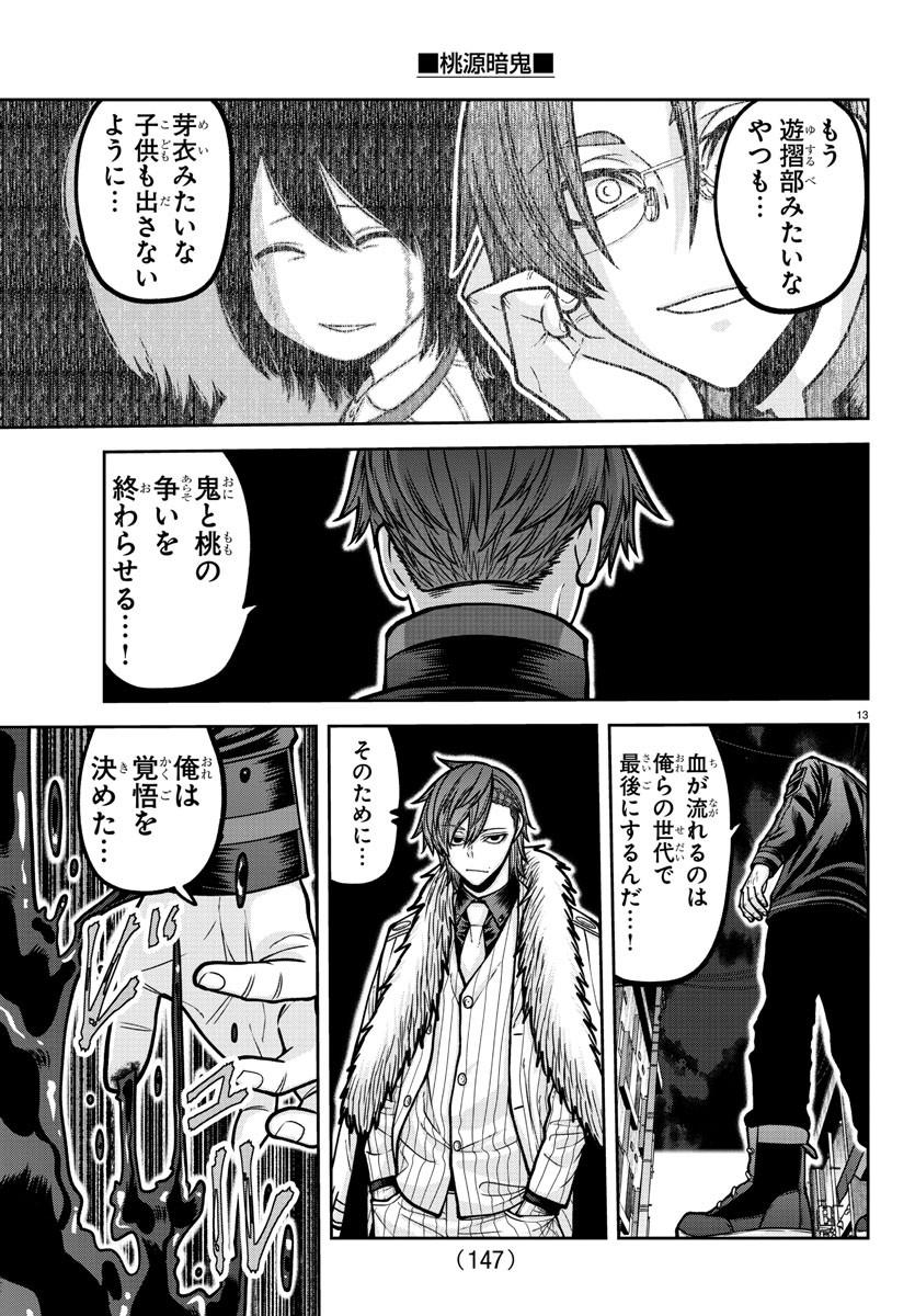 桃源暗鬼 Chap 190 - Next Chap 191