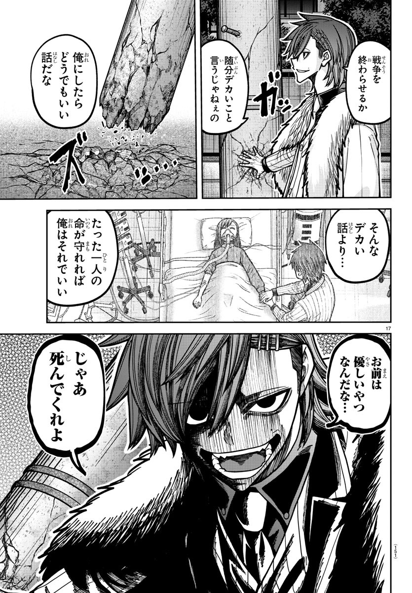 桃源暗鬼 Chap 190 - Next Chap 191