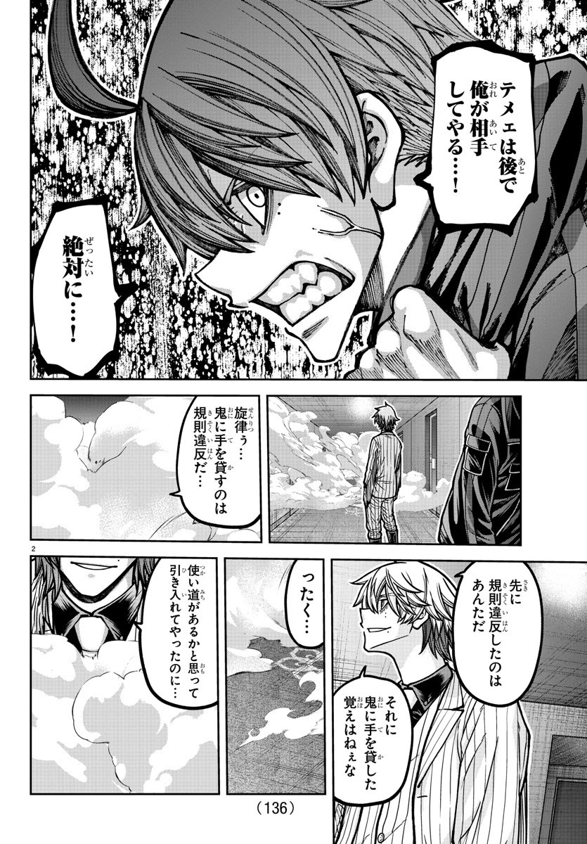 桃源暗鬼 Chap 190 - Next Chap 191