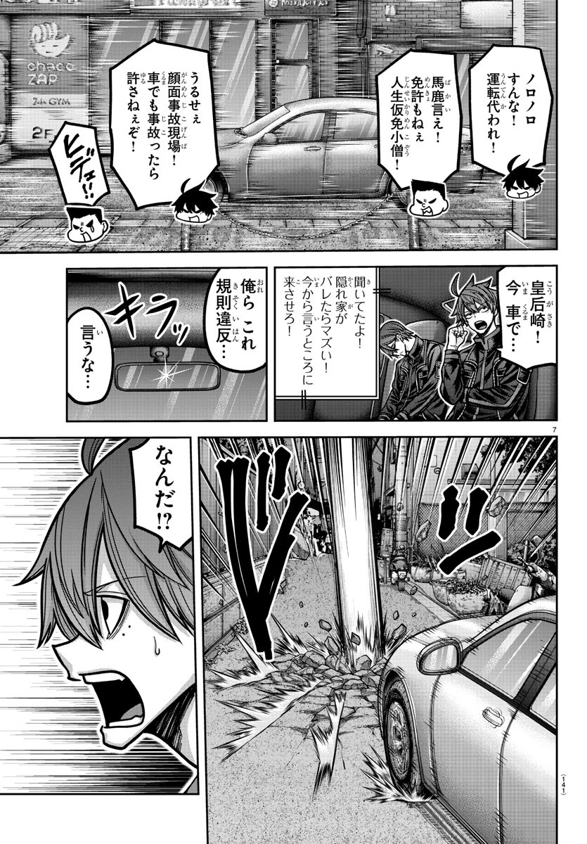 桃源暗鬼 Chap 190 - Next Chap 191