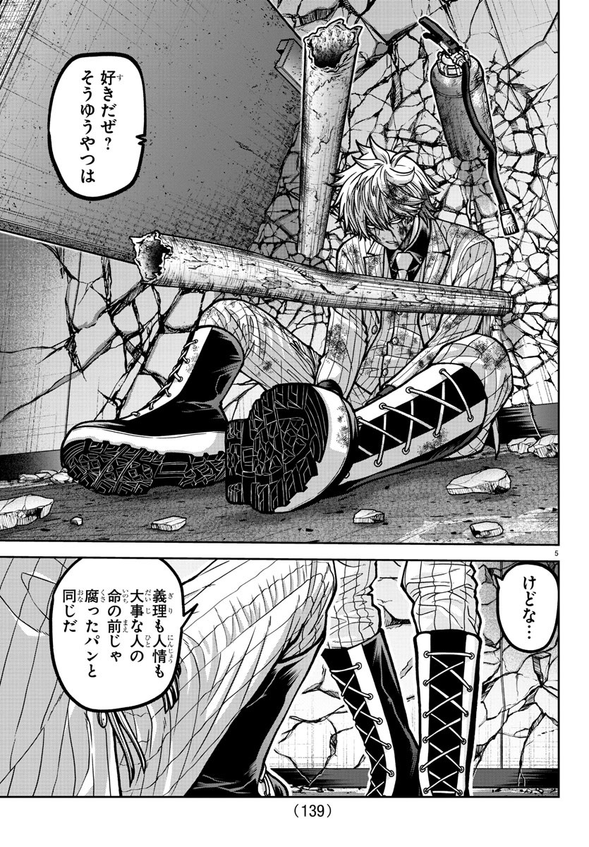 桃源暗鬼 Chap 190 - Next Chap 191