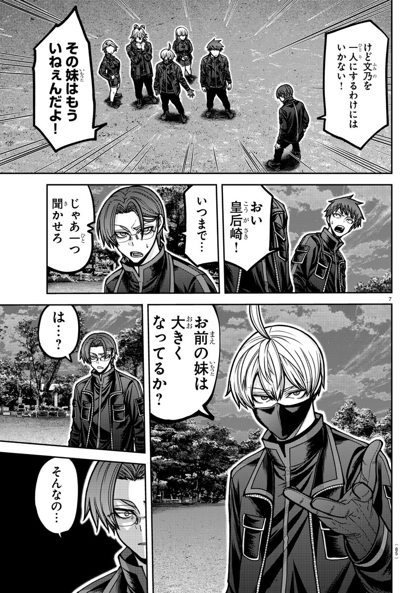 桃源暗鬼 Chap 191 - Next Chap 192