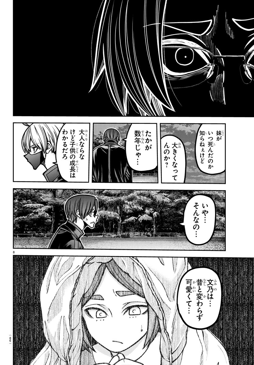 桃源暗鬼 Chap 191 - Next Chap 192