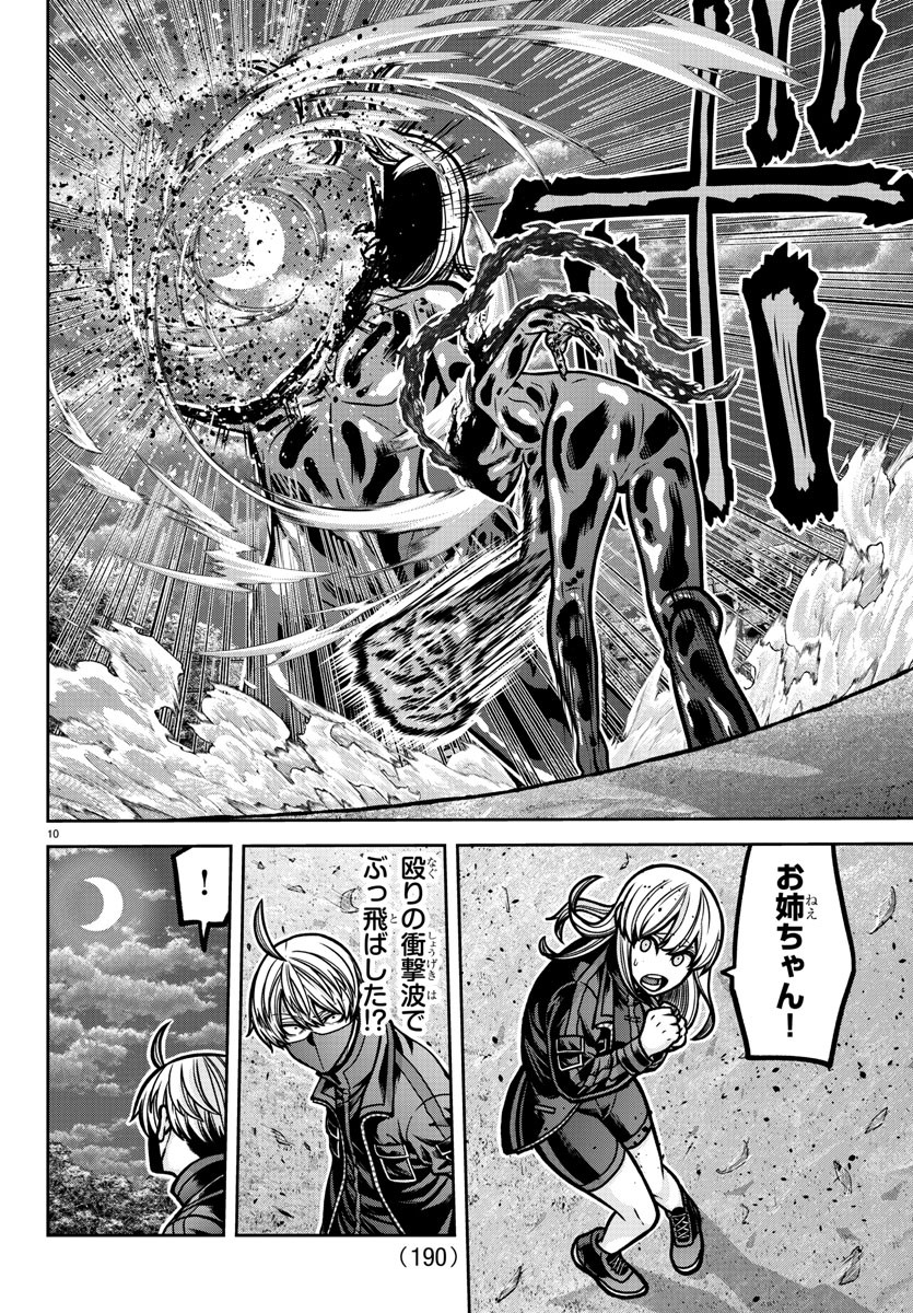 桃源暗鬼 Chap 192 - Next Chap 193