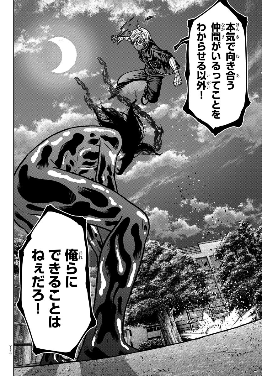 桃源暗鬼 Chap 192 - Next Chap 193