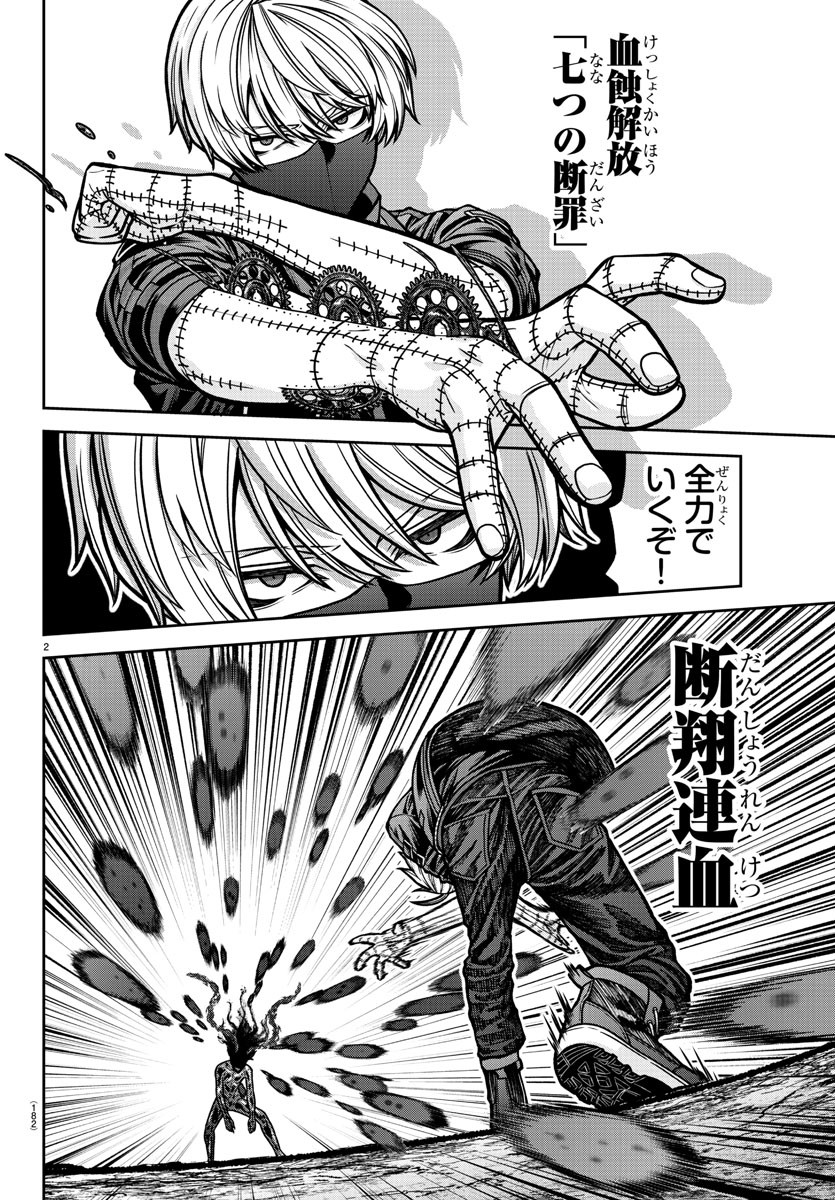 桃源暗鬼 Chap 192 - Next Chap 193