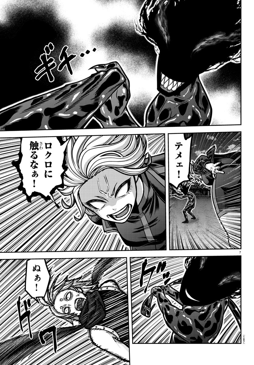 桃源暗鬼 Chap 192 - Next Chap 193