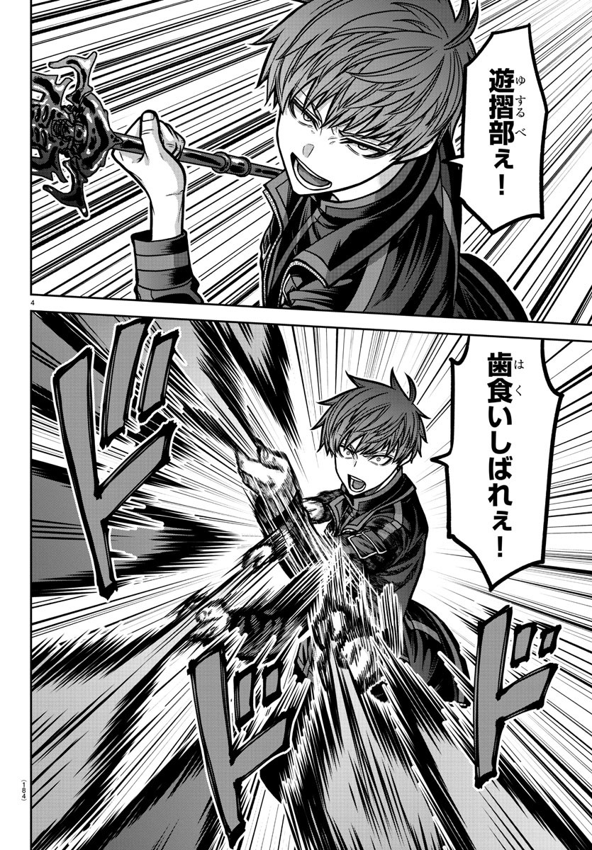 桃源暗鬼 Chap 192 - Next Chap 193