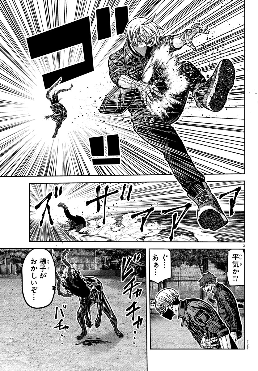 桃源暗鬼 Chap 193 - Next Chap 194