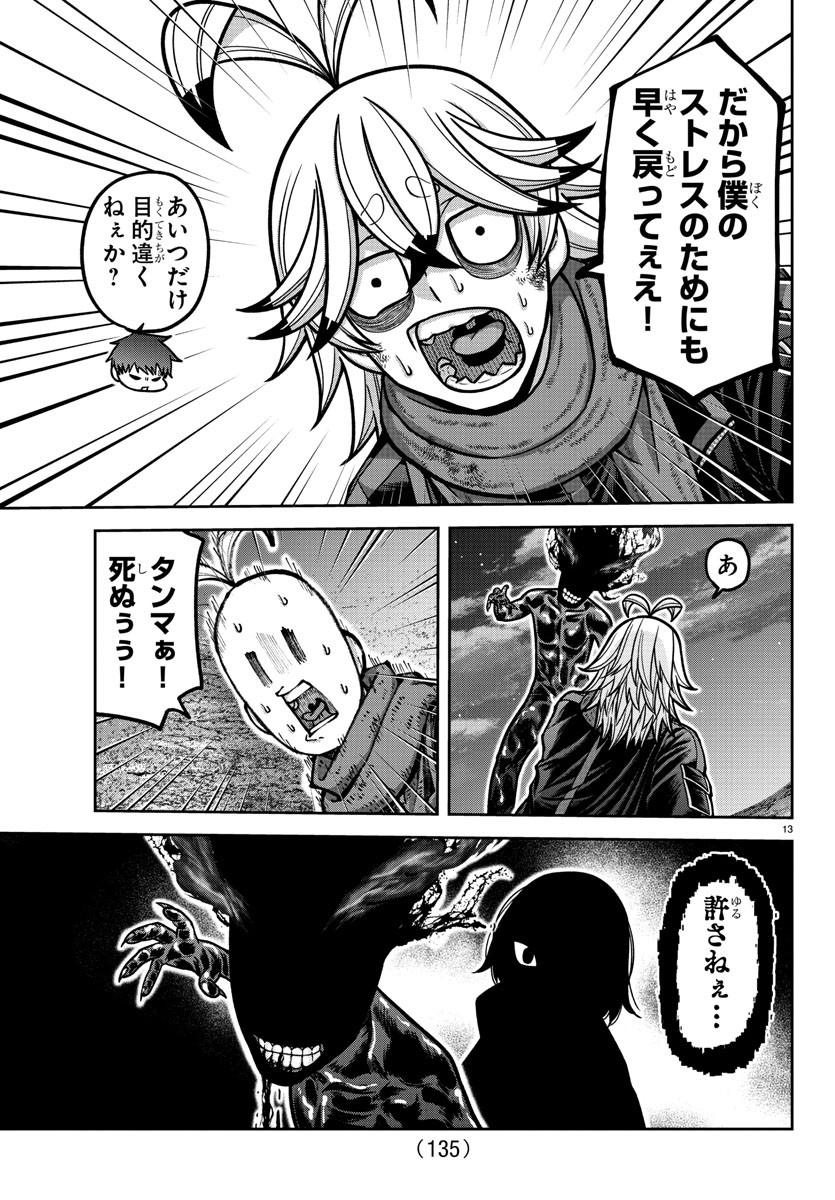 桃源暗鬼 Chap 193 - Next Chap 194