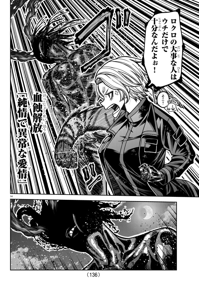 桃源暗鬼 Chap 193 - Next Chap 194