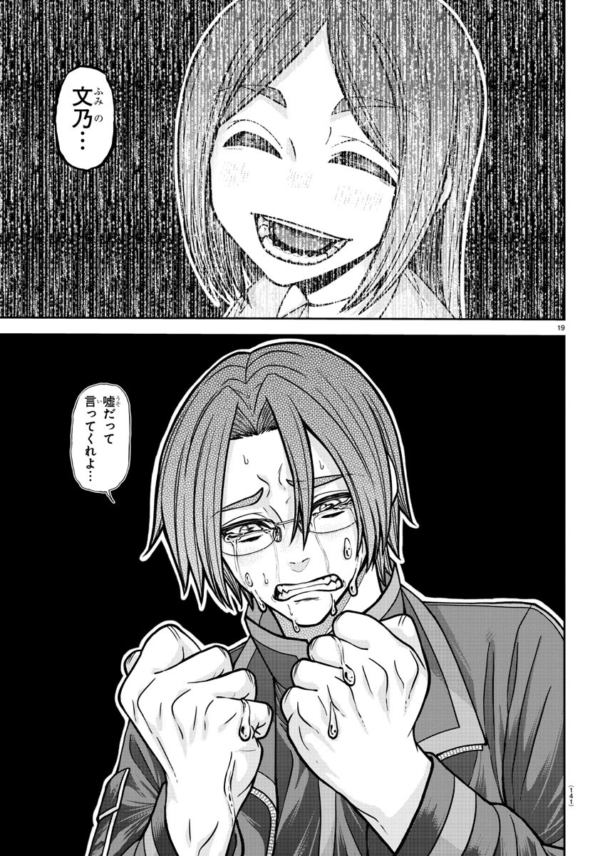 桃源暗鬼 Chap 193 - Next Chap 194