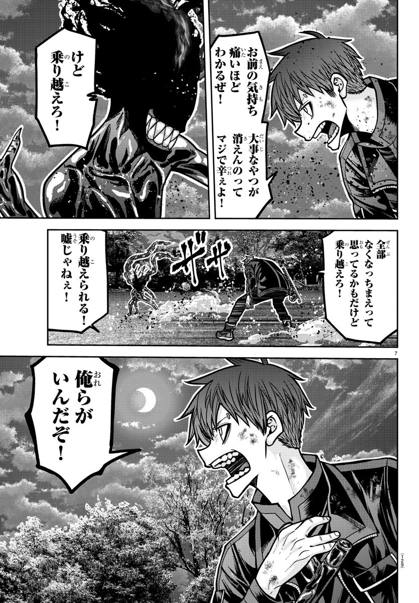 桃源暗鬼 Chap 193 - Next Chap 194