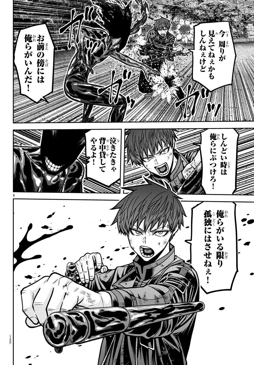 桃源暗鬼 Chap 193 - Next Chap 194