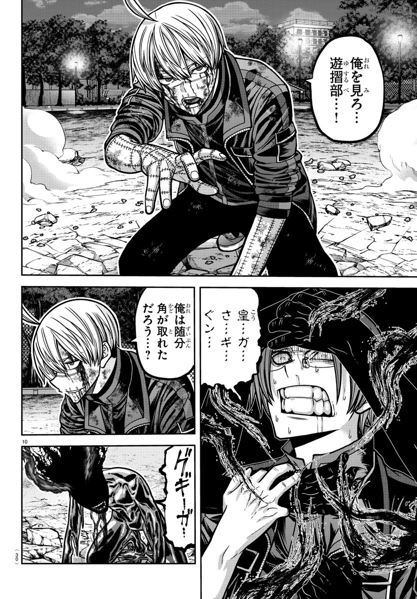 桃源暗鬼 Chap 194 - Next Chap 195