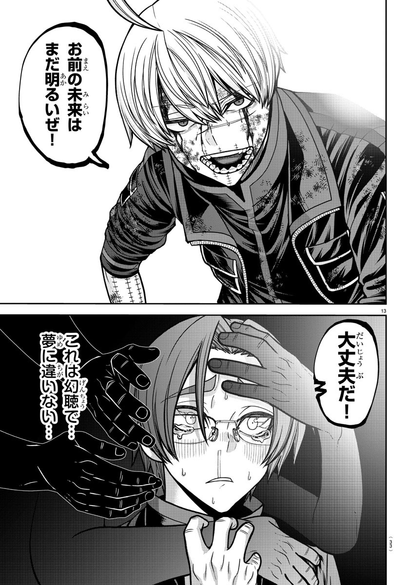 桃源暗鬼 Chap 194 - Next Chap 195