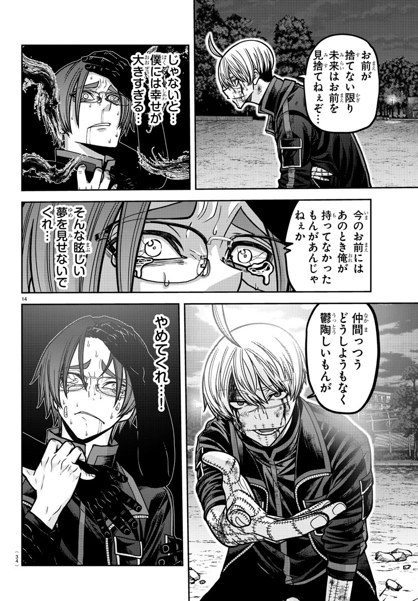 桃源暗鬼 Chap 194 - Next Chap 195