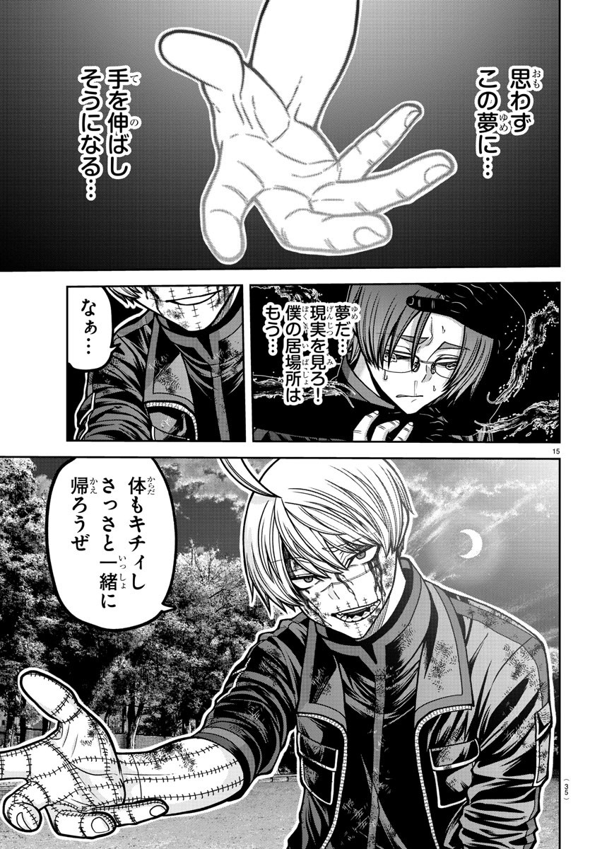 桃源暗鬼 Chap 194 - Next Chap 195