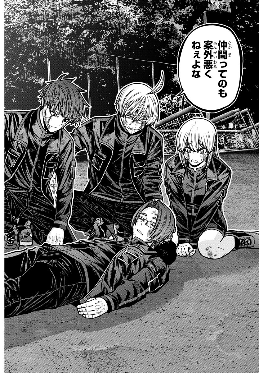 桃源暗鬼 Chap 194 - Next Chap 195