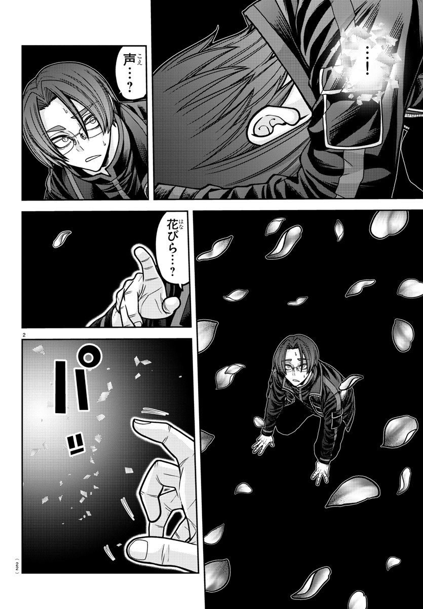 桃源暗鬼 Chap 194 - Next Chap 195