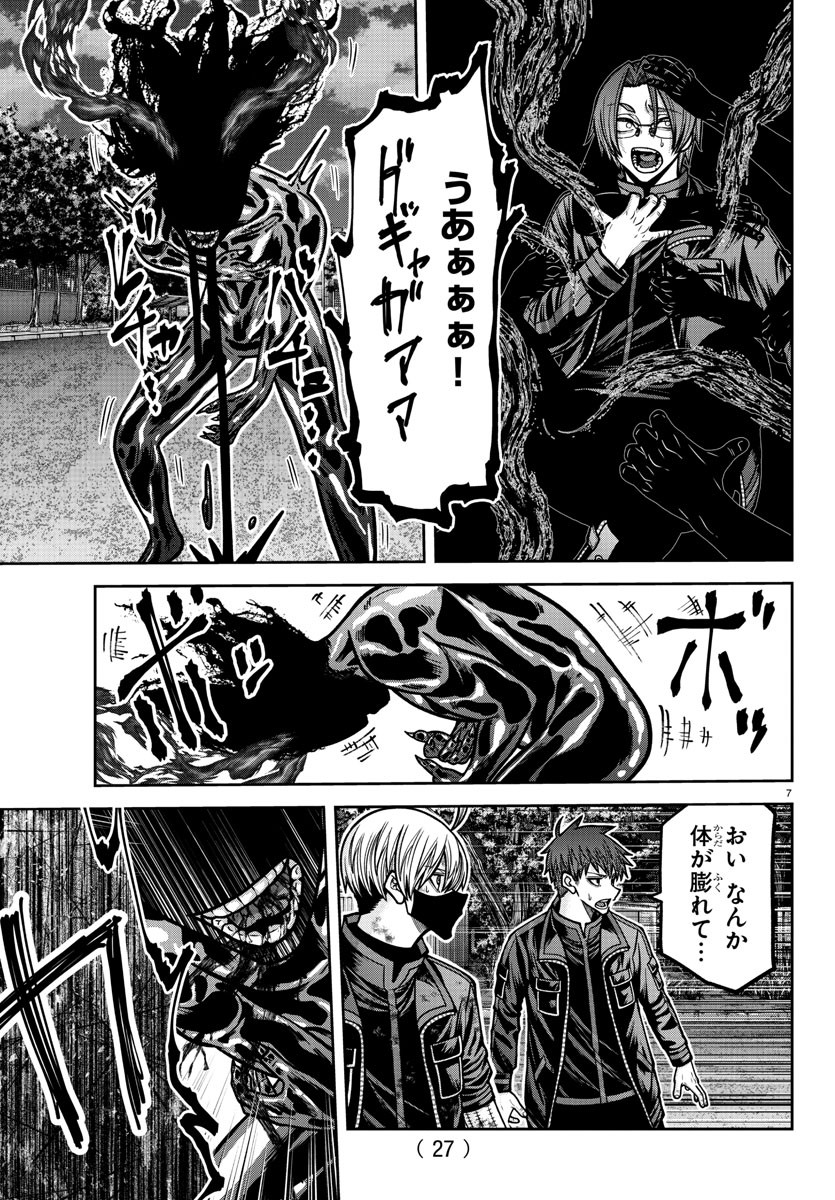 桃源暗鬼 Chap 194 - Next Chap 195