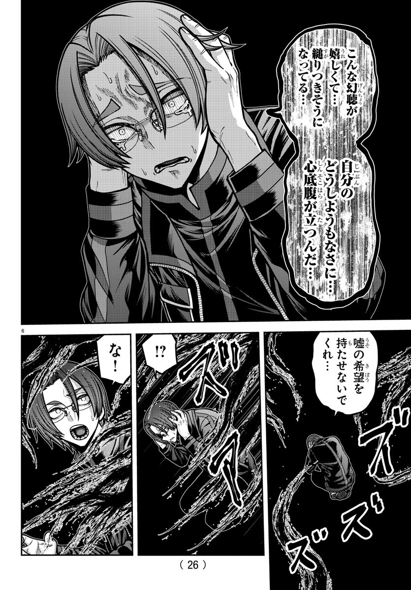 桃源暗鬼 Chap 194 - Next Chap 195