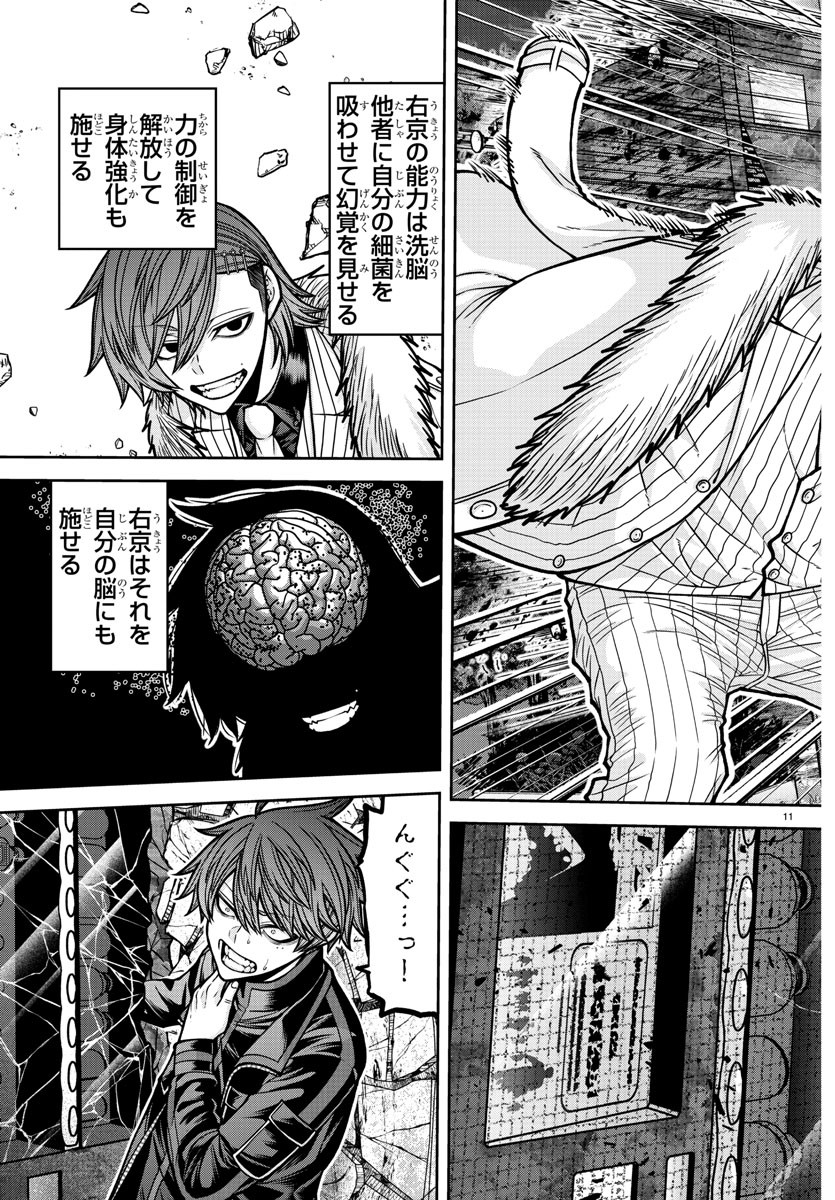 桃源暗鬼 Chap 195 - Next Chap 196