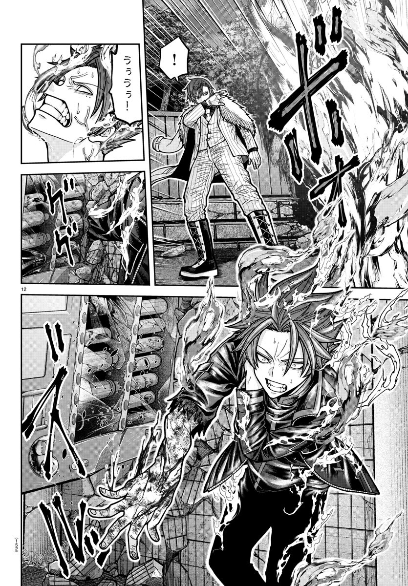 桃源暗鬼 Chap 195 - Next Chap 196