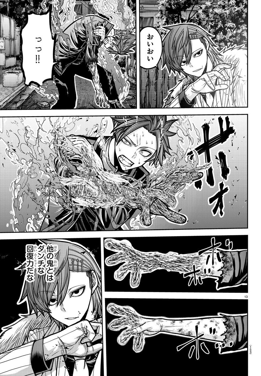 桃源暗鬼 Chap 195 - Next Chap 196