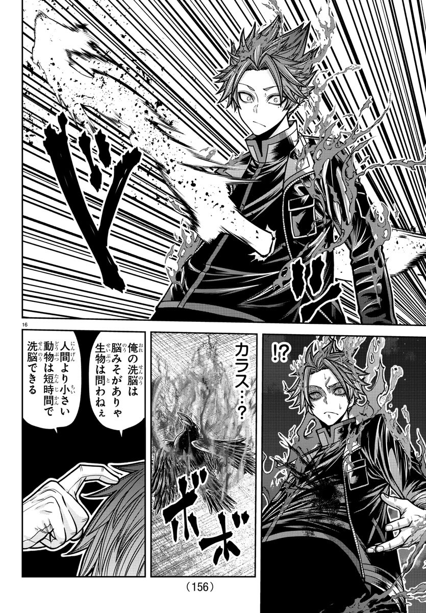 桃源暗鬼 Chap 195 - Next Chap 196