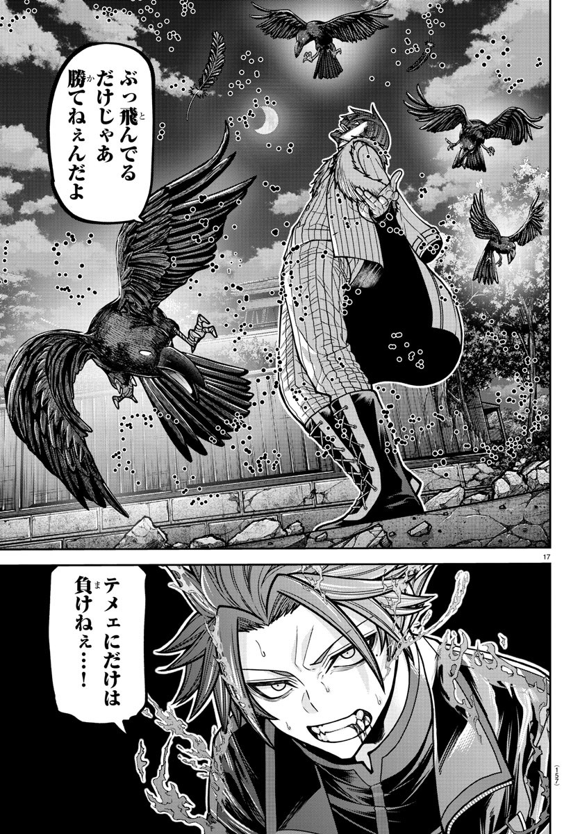 桃源暗鬼 Chap 195 - Next Chap 196