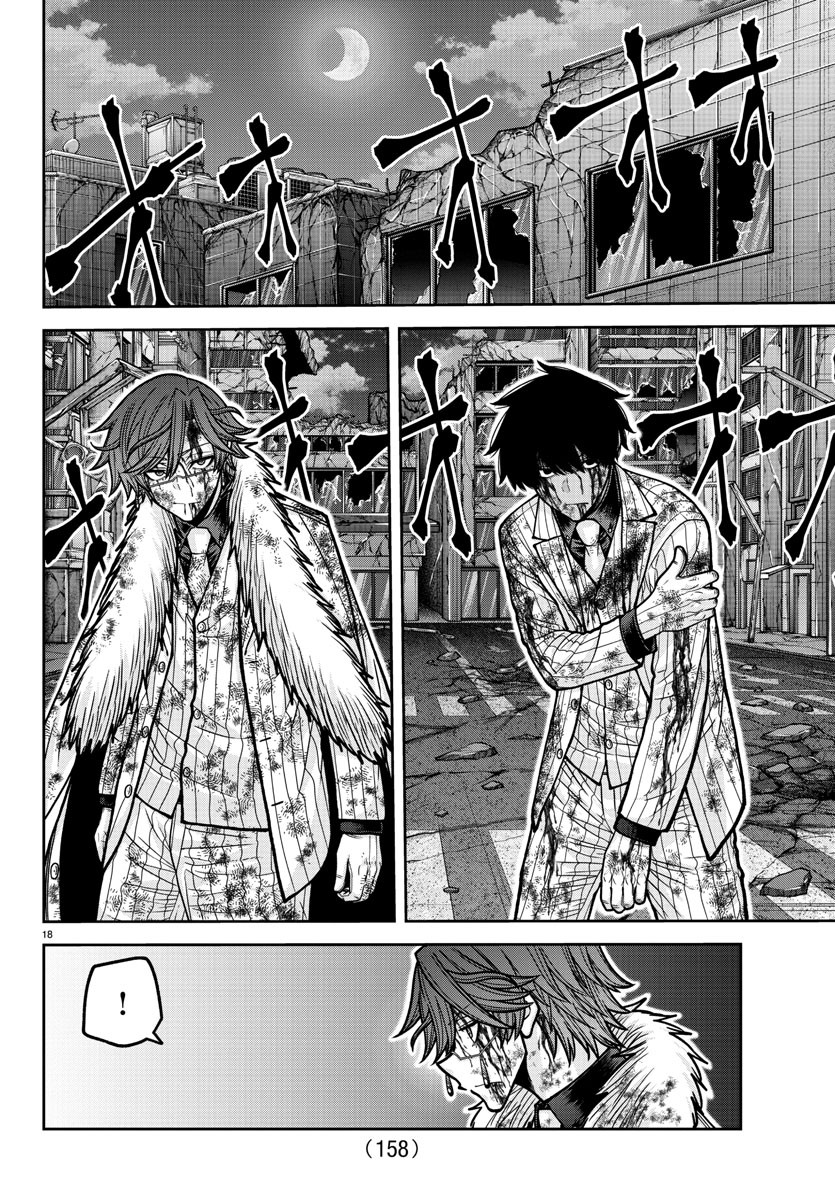 桃源暗鬼 Chap 195 - Next Chap 196