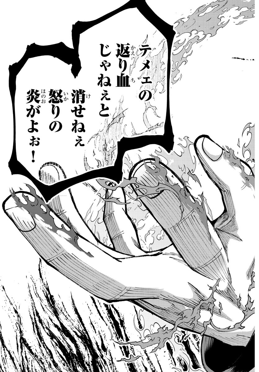 桃源暗鬼 Chap 196 - Next Chap 197