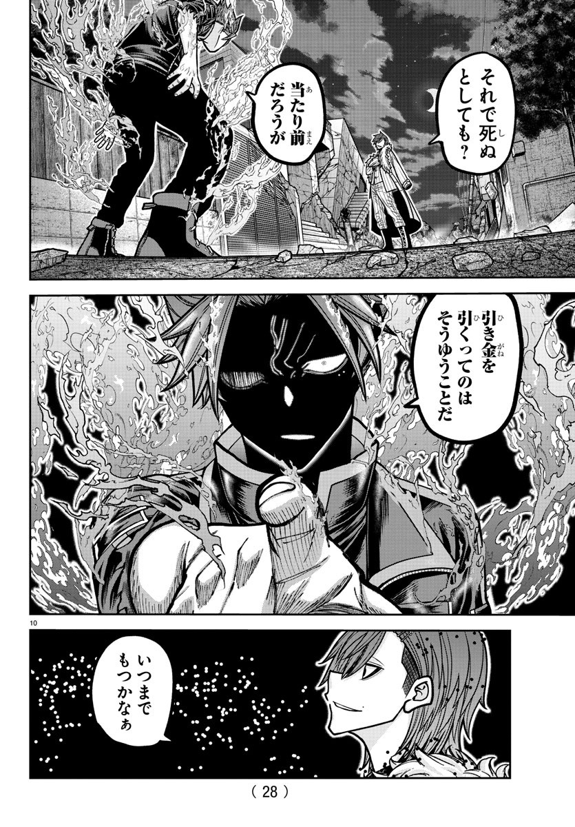 桃源暗鬼 Chap 196 - Next Chap 197