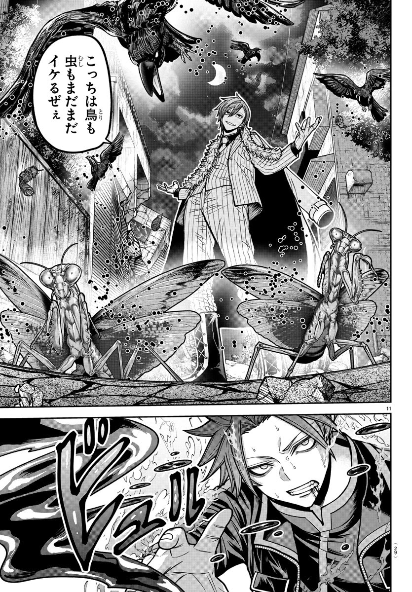 桃源暗鬼 Chap 196 - Next Chap 197