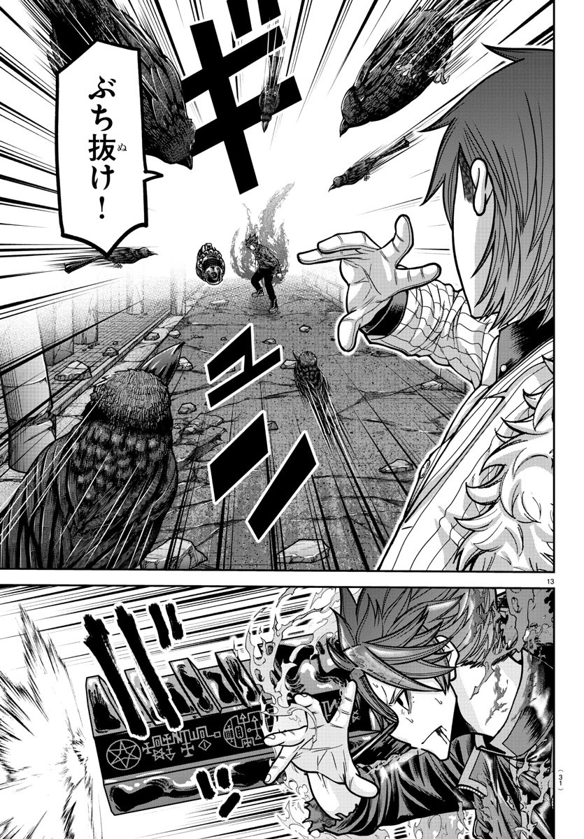 桃源暗鬼 Chap 196 - Next Chap 197