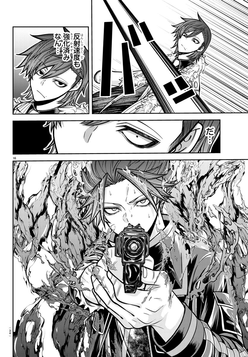 桃源暗鬼 Chap 196 - Next Chap 197