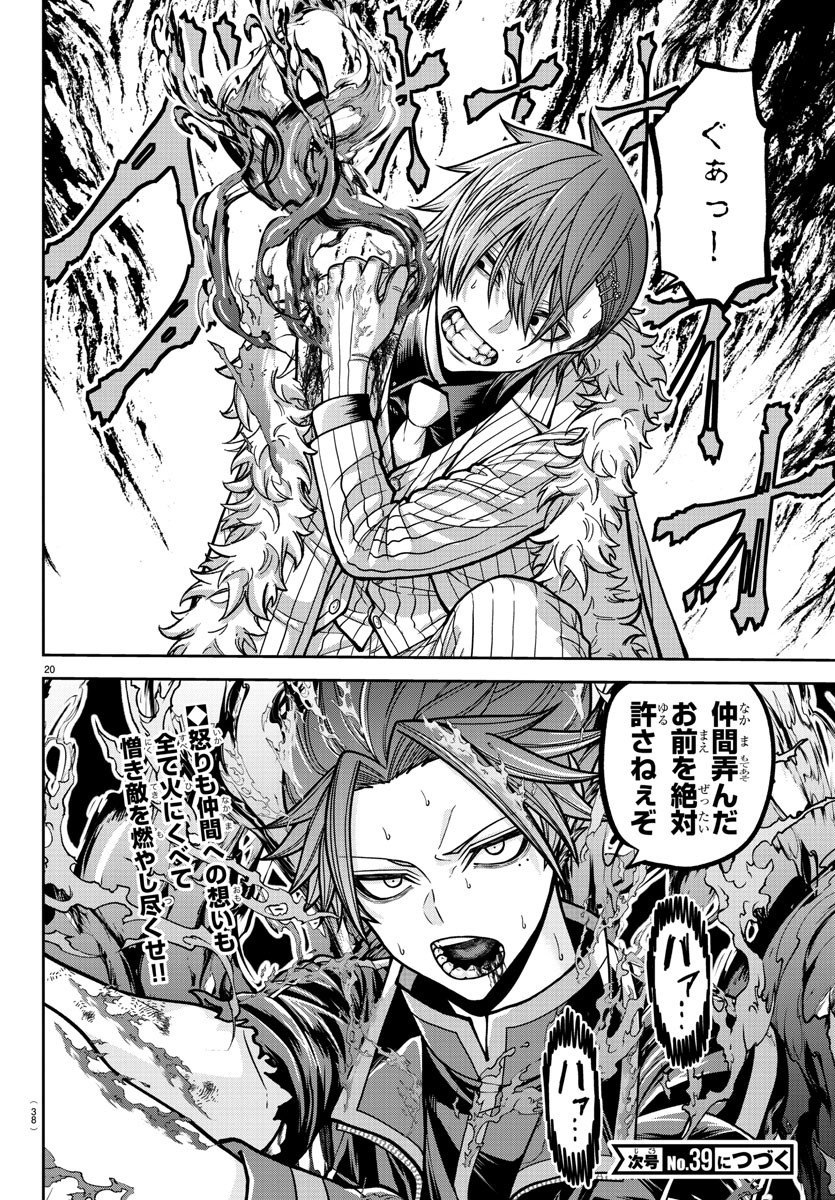 桃源暗鬼 Chap 196 - Next Chap 197