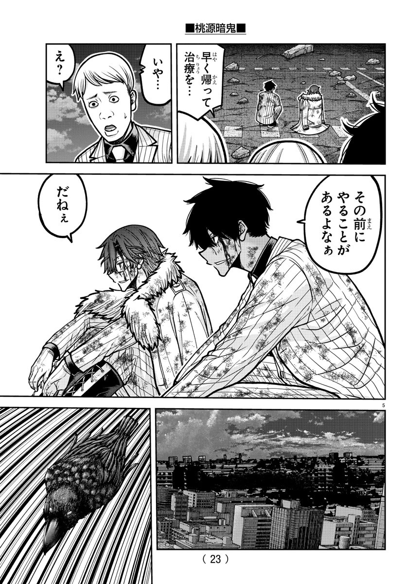 桃源暗鬼 Chap 196 - Next Chap 197