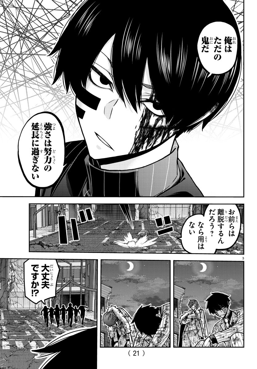 桃源暗鬼 Chap 196 - Next Chap 197