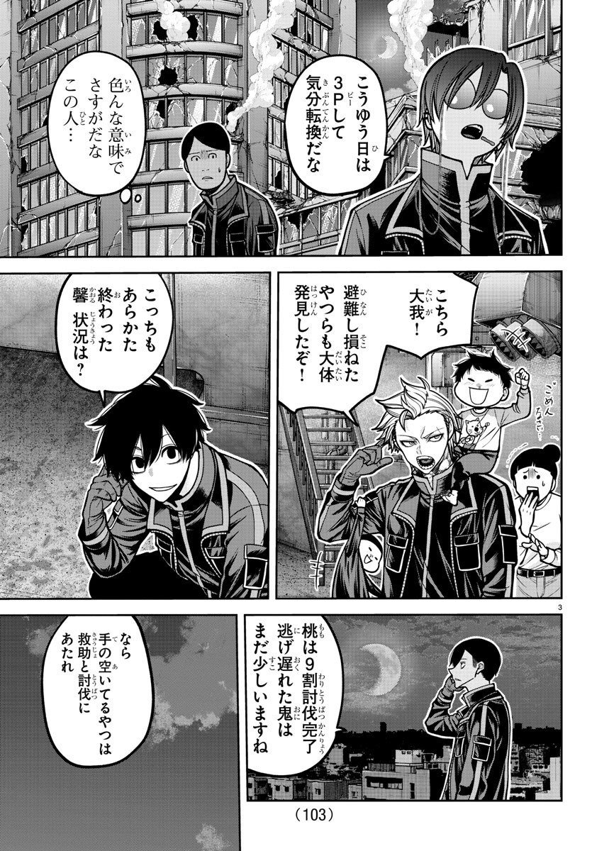 桃源暗鬼 Chap 197 - Next Chap 198