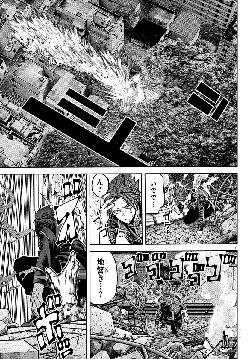 桃源暗鬼 Chap 197 - Next Chap 198