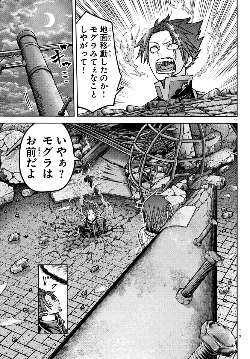 桃源暗鬼 Chap 197 - Next Chap 198