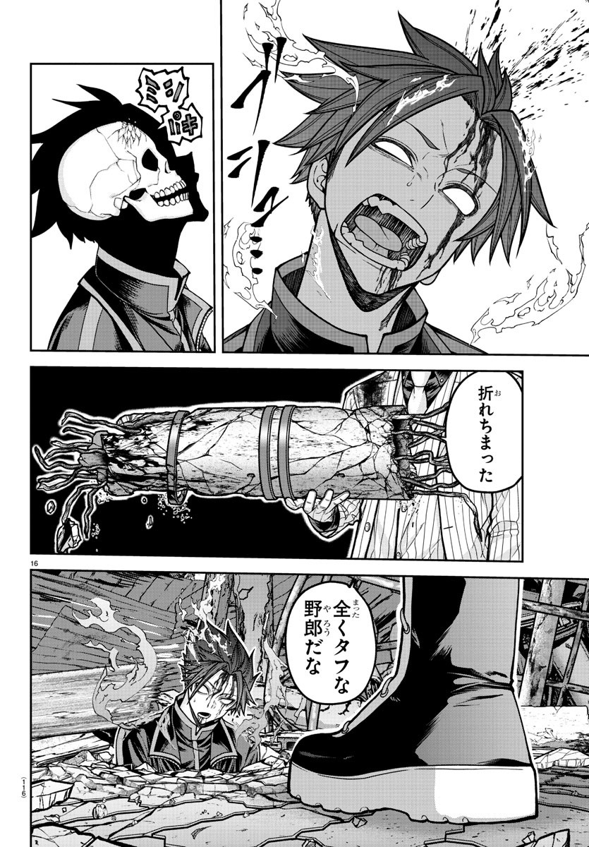 桃源暗鬼 Chap 197 - Next Chap 198