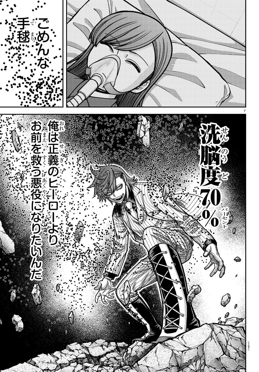 桃源暗鬼 Chap 197 - Next Chap 198