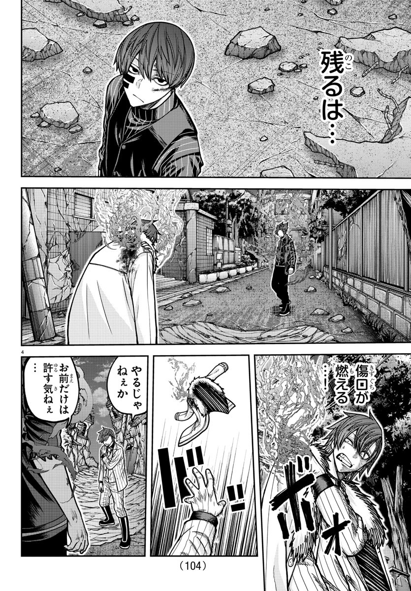 桃源暗鬼 Chap 197 - Next Chap 198