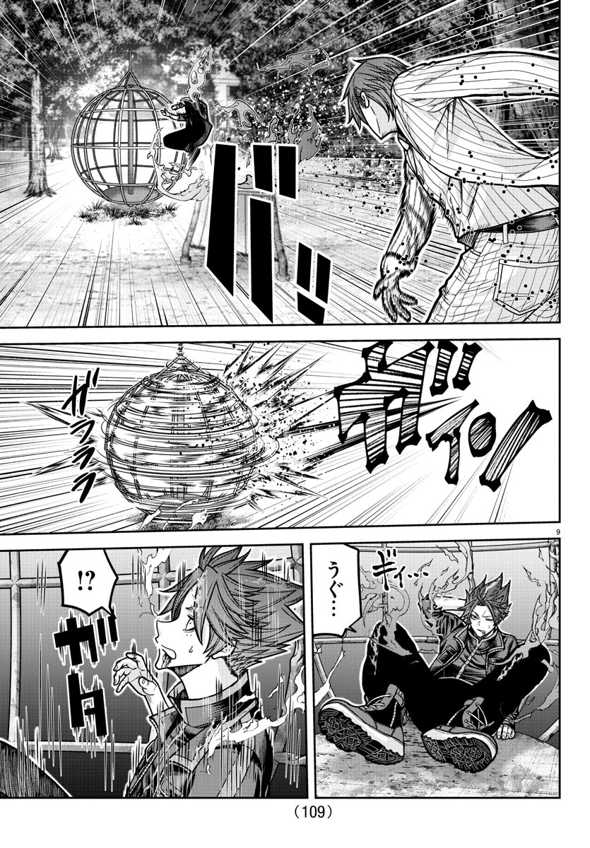 桃源暗鬼 Chap 197 - Next Chap 198